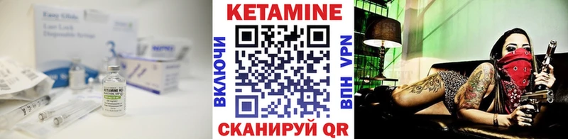 КЕТАМИН VHQ  купить наркотики цена  Бабушкин 