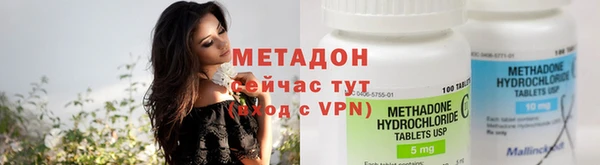 метадон Армянск